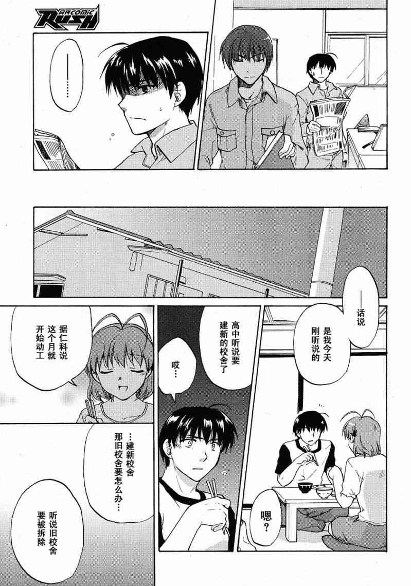 CLANNAD - 第31话 - 第19张图