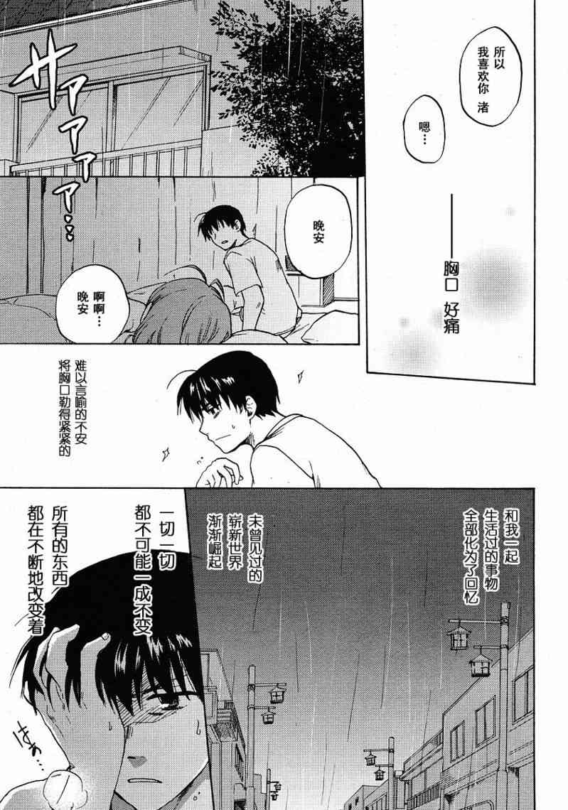 CLANNAD - 第31话 - 第23张图