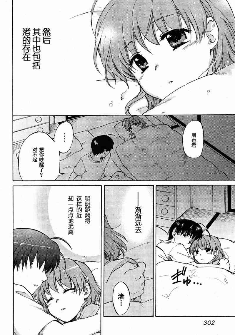 CLANNAD - 第31话 - 第24张图