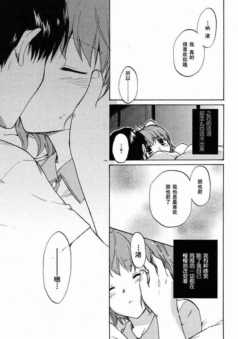 CLANNAD - 第31话 - 第25张图