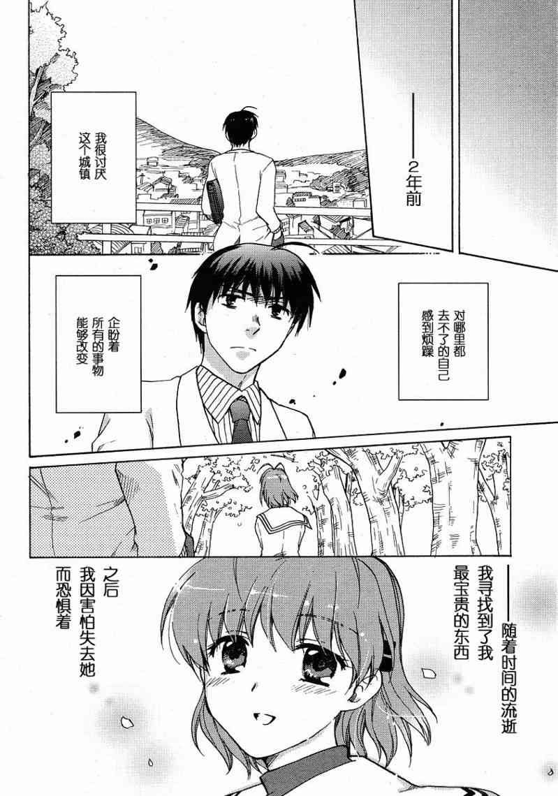 CLANNAD - 第31话 - 第26张图