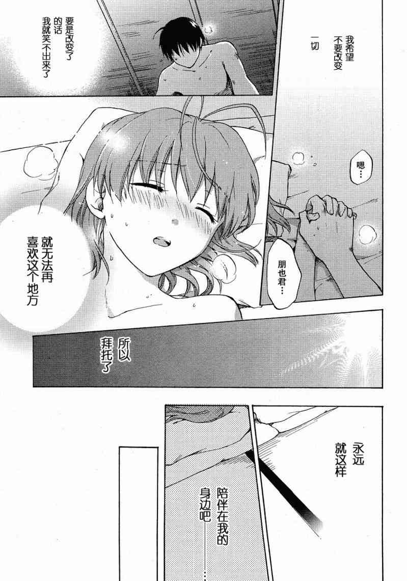 CLANNAD - 第31话 - 第27张图