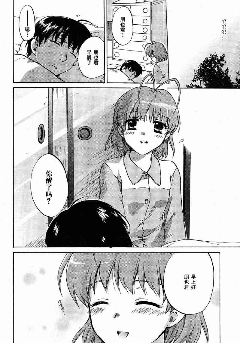 CLANNAD - 第31话 - 第28张图