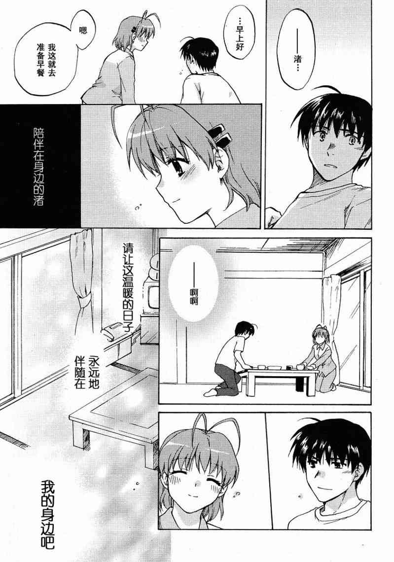 CLANNAD - 第31话 - 第29张图