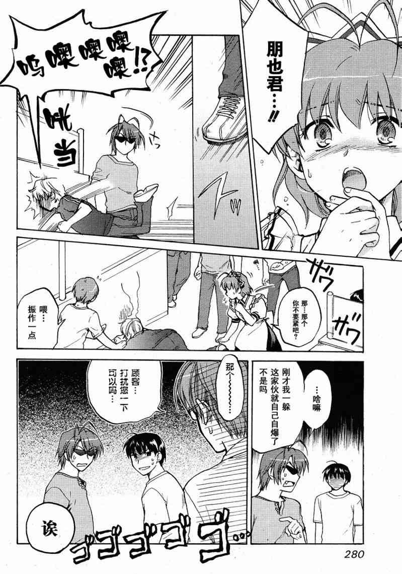 CLANNAD - 第31话 - 第2张图