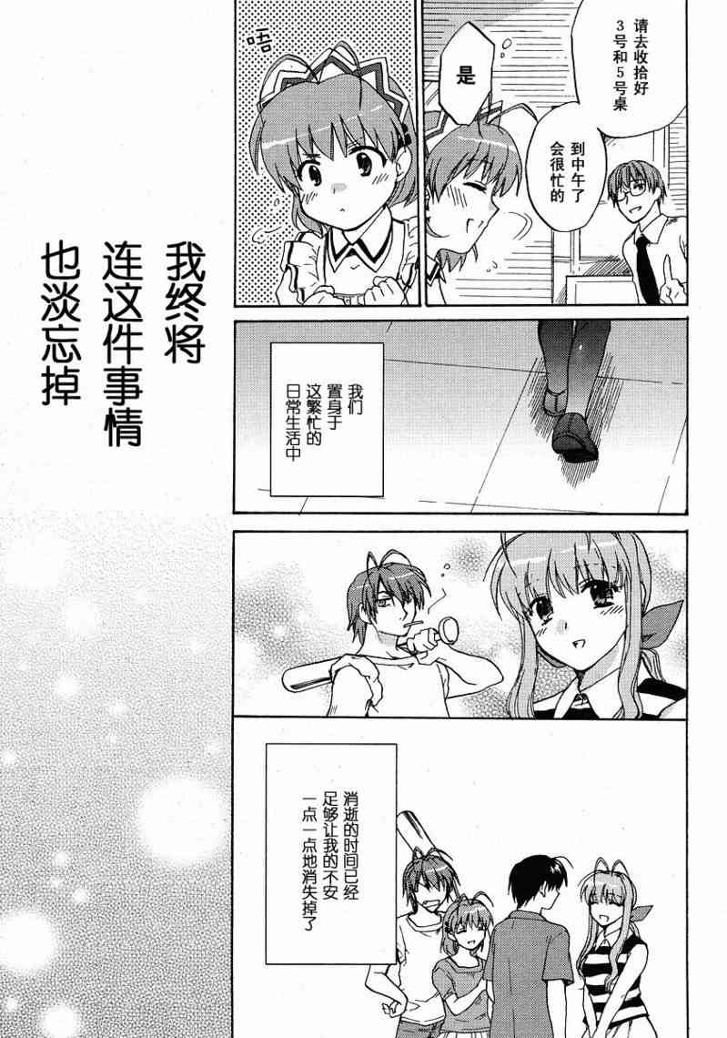 CLANNAD - 第31话 - 第31张图