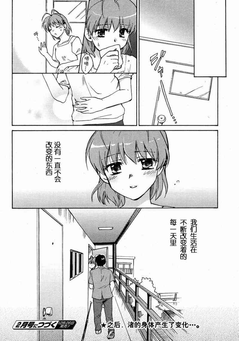 CLANNAD - 第31话 - 第32张图