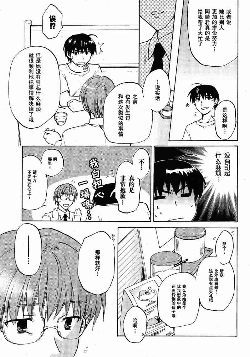 CLANNAD - 第31话 - 第7张图