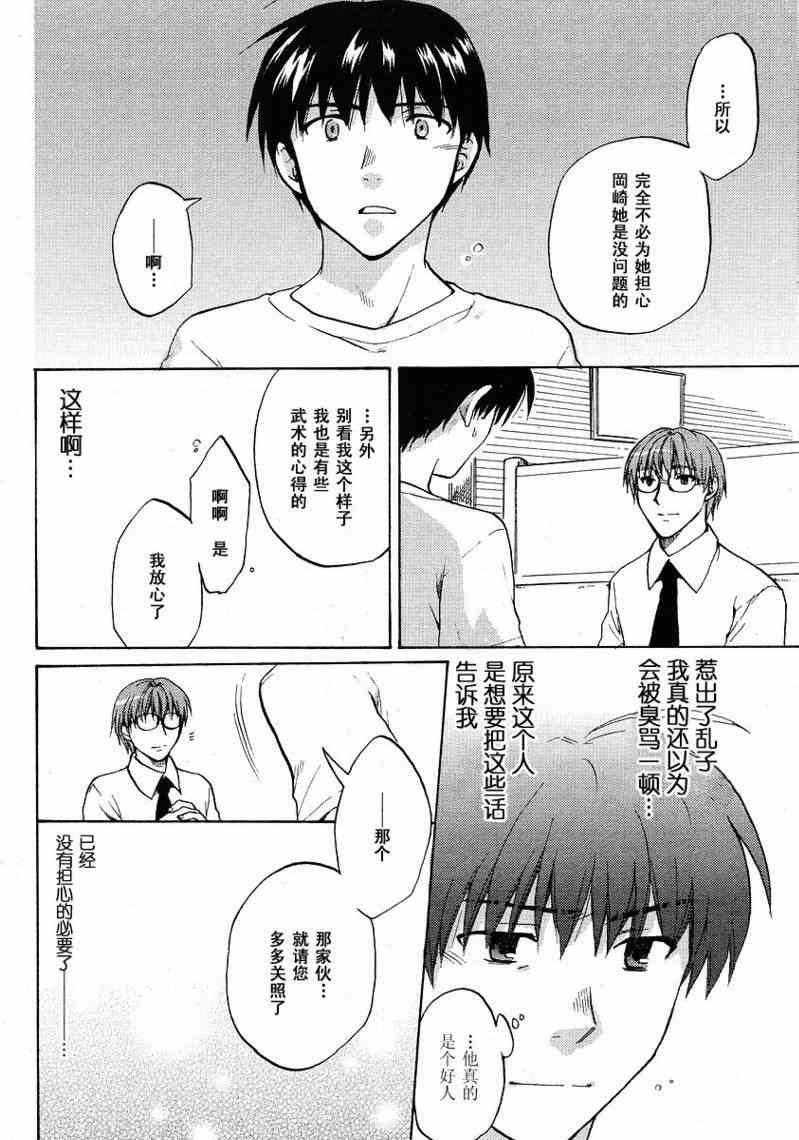 CLANNAD - 第31话 - 第8张图