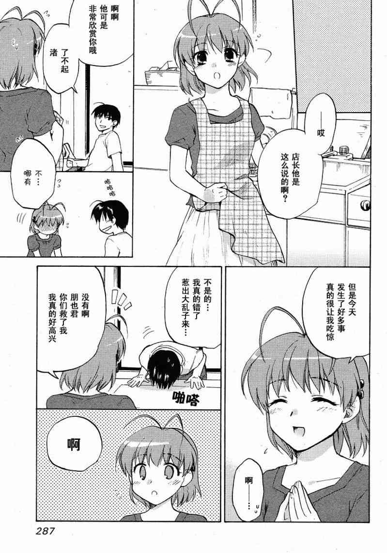 CLANNAD - 第31话 - 第9张图