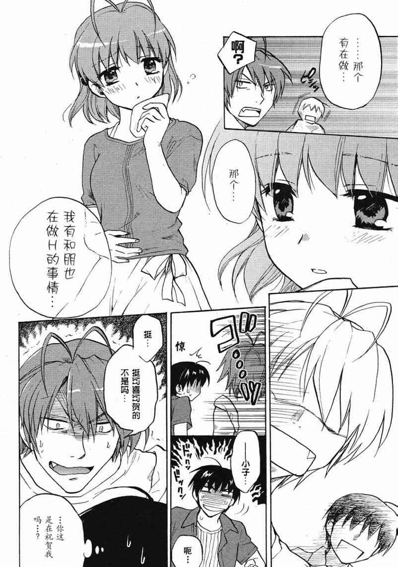 CLANNAD - 第32话 - 第10张图