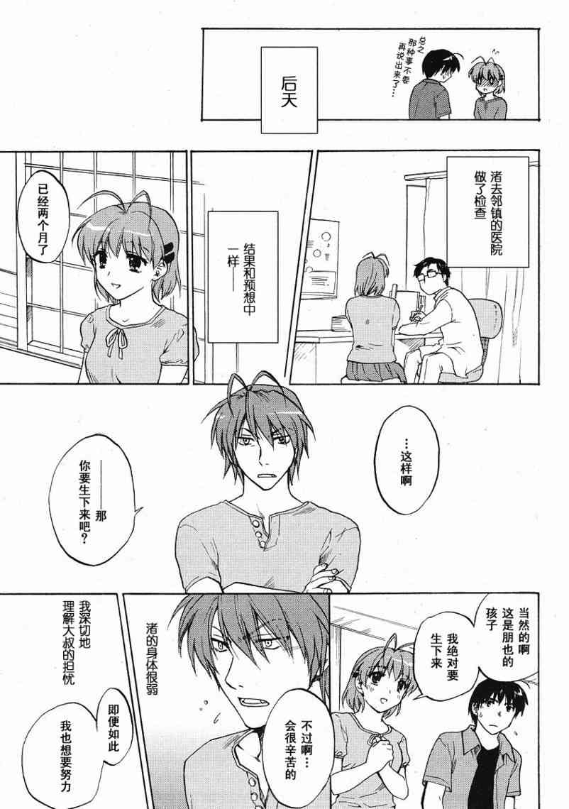 CLANNAD - 第32话 - 第11张图