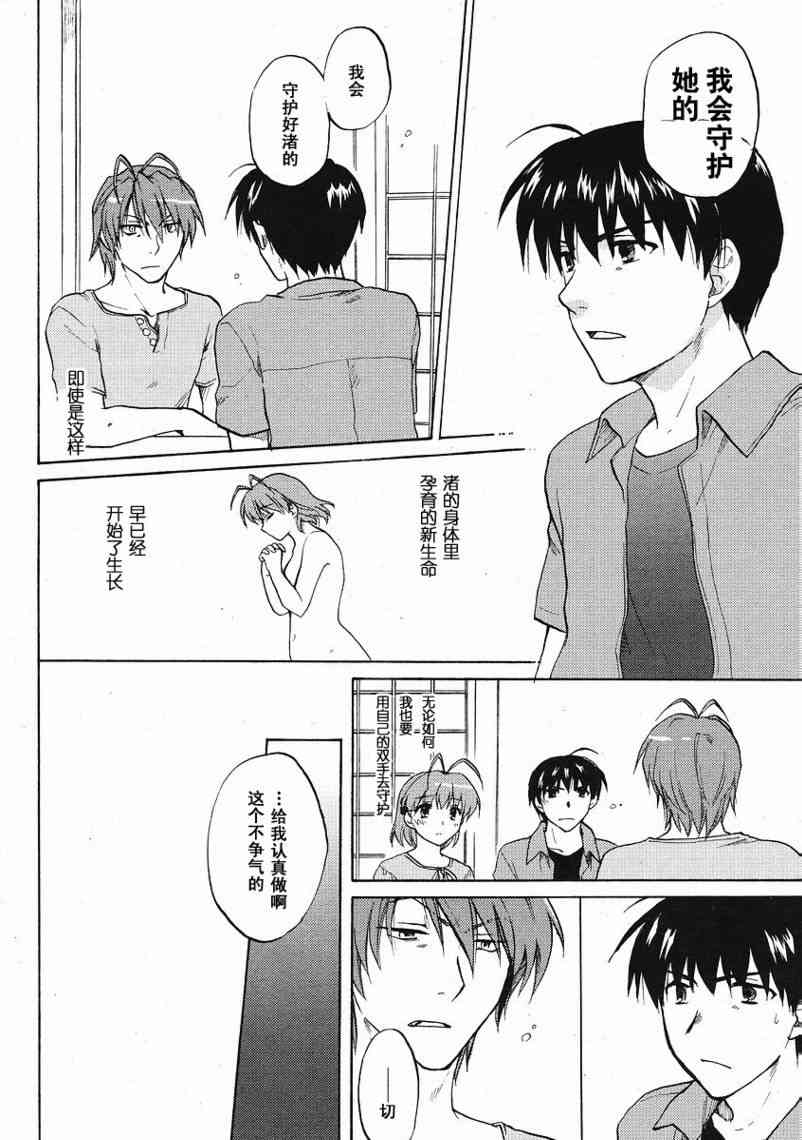CLANNAD - 第32话 - 第12张图