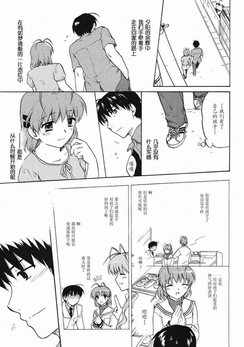 CLANNAD - 第32话 - 第13张图