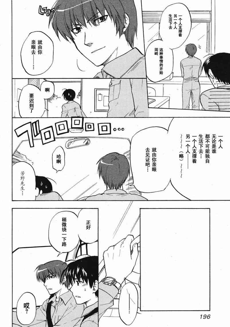 CLANNAD - 第32话 - 第16张图