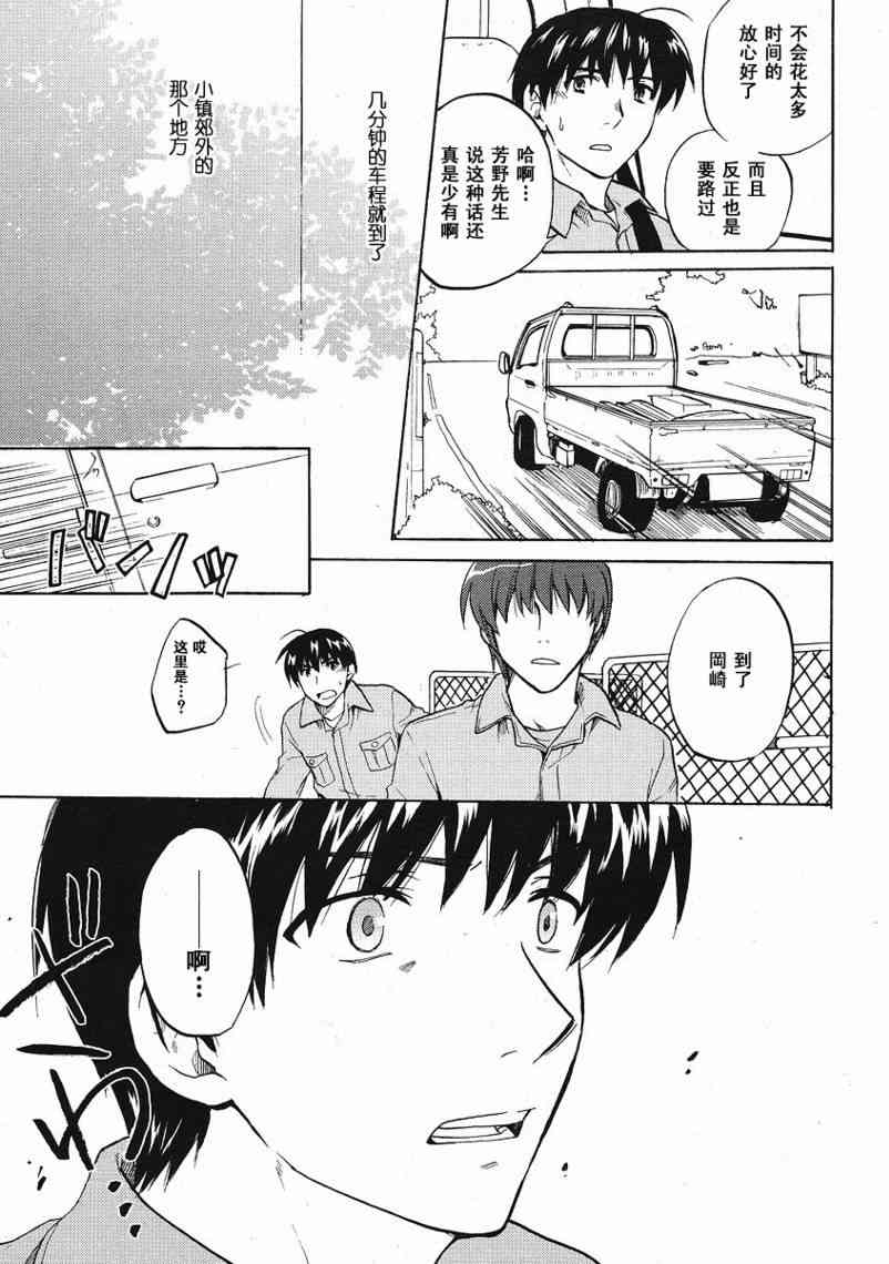 CLANNAD - 第32话 - 第17张图