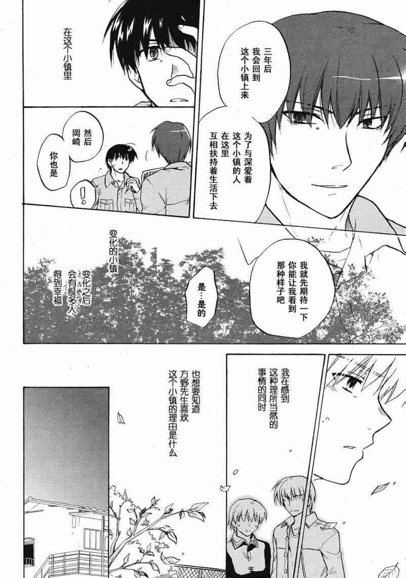 CLANNAD - 第32话 - 第20张图