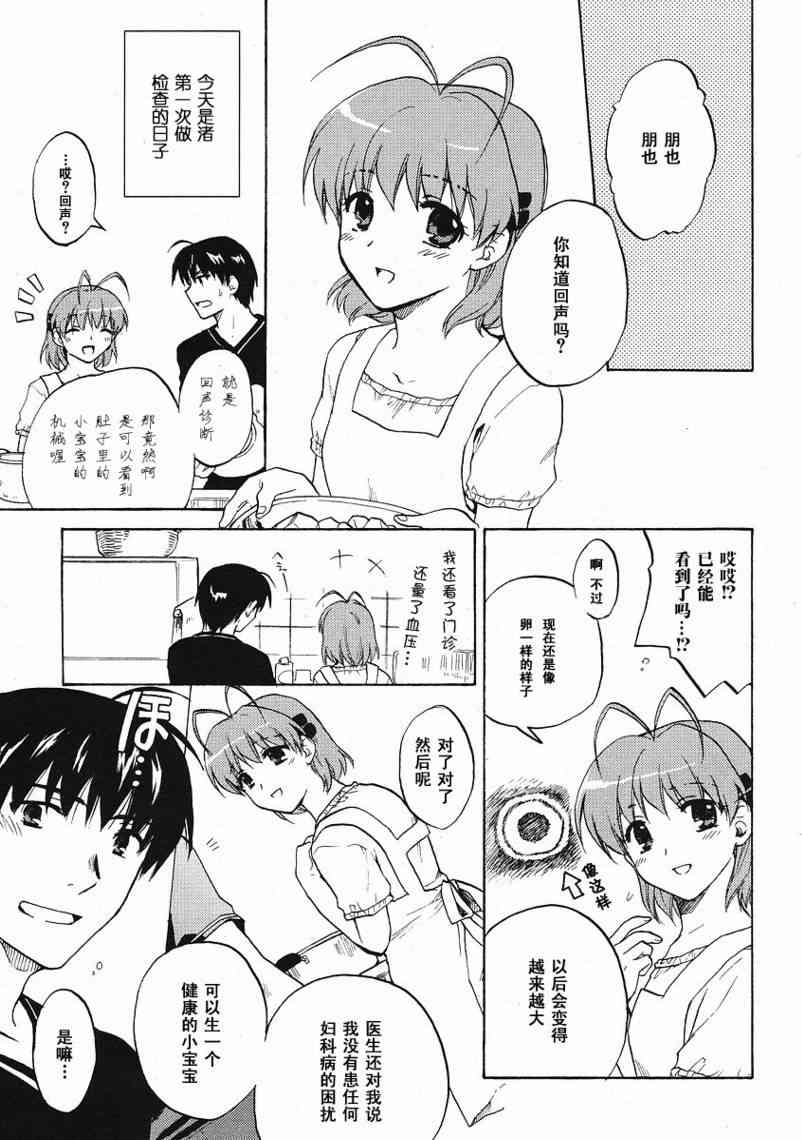 CLANNAD - 第32话 - 第21张图