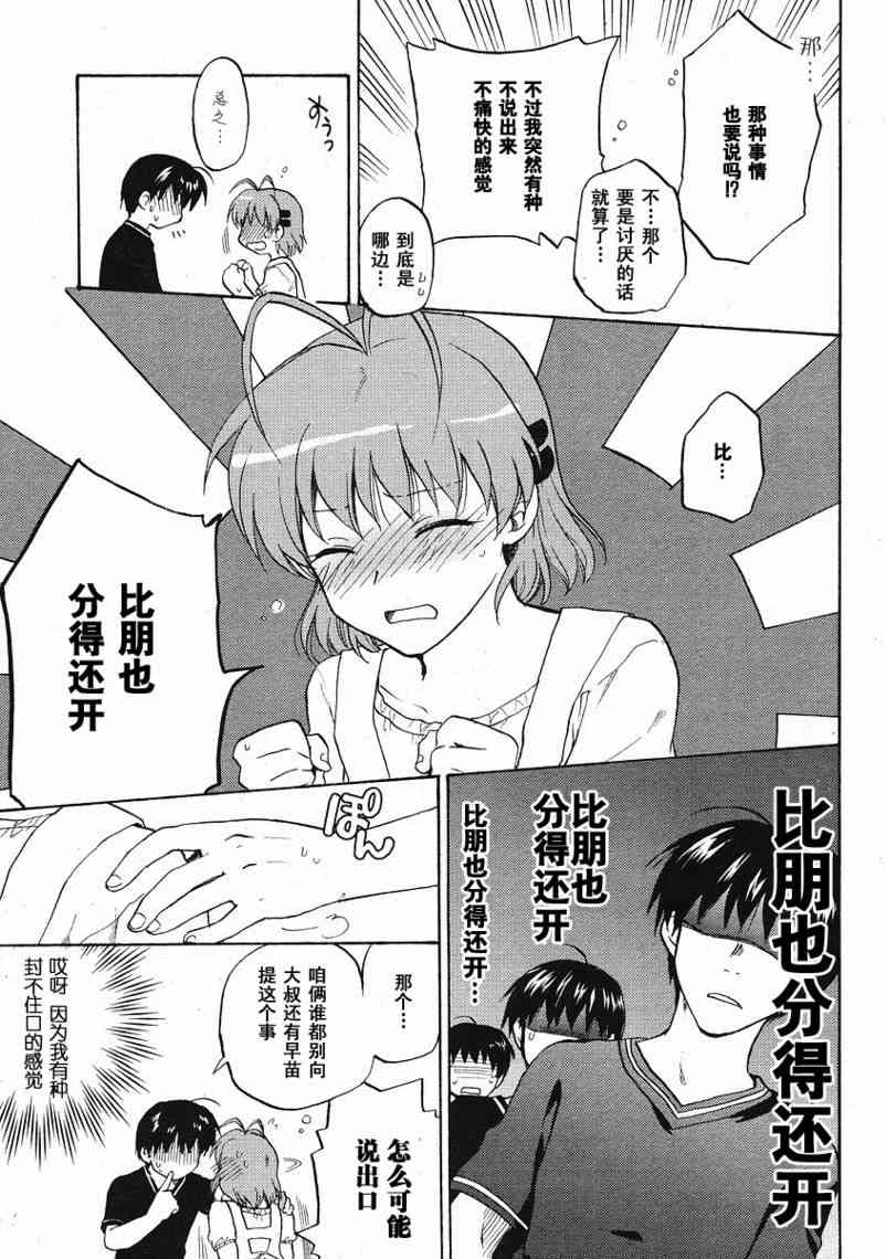 CLANNAD - 第32话 - 第23张图