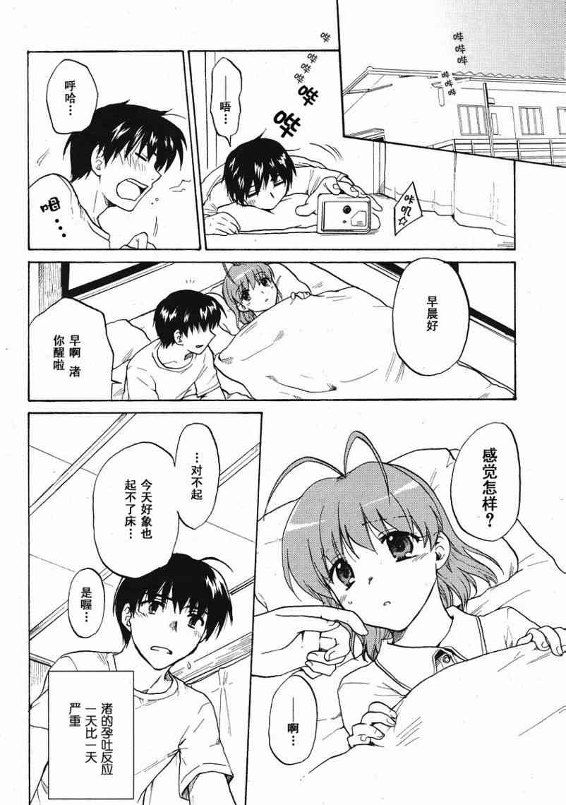 CLANNAD - 第32话 - 第24张图