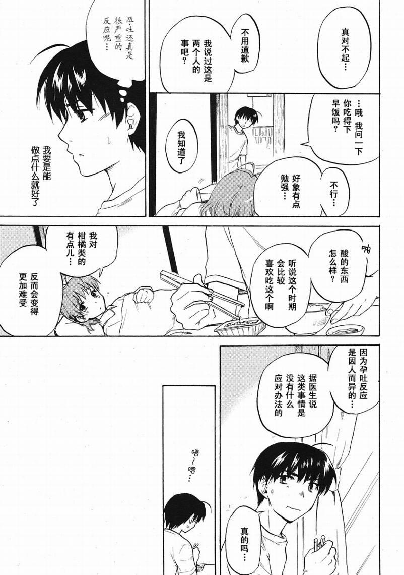 CLANNAD - 第32话 - 第25张图