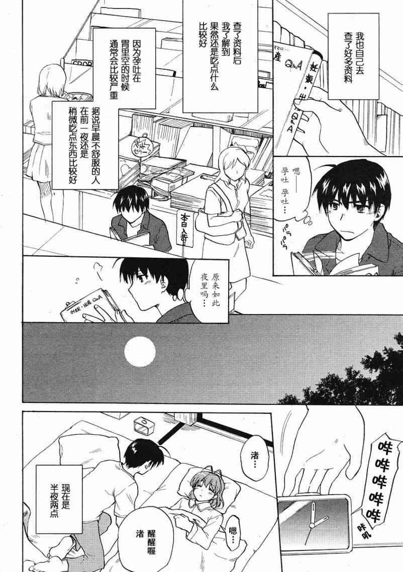 CLANNAD - 第32话 - 第26张图