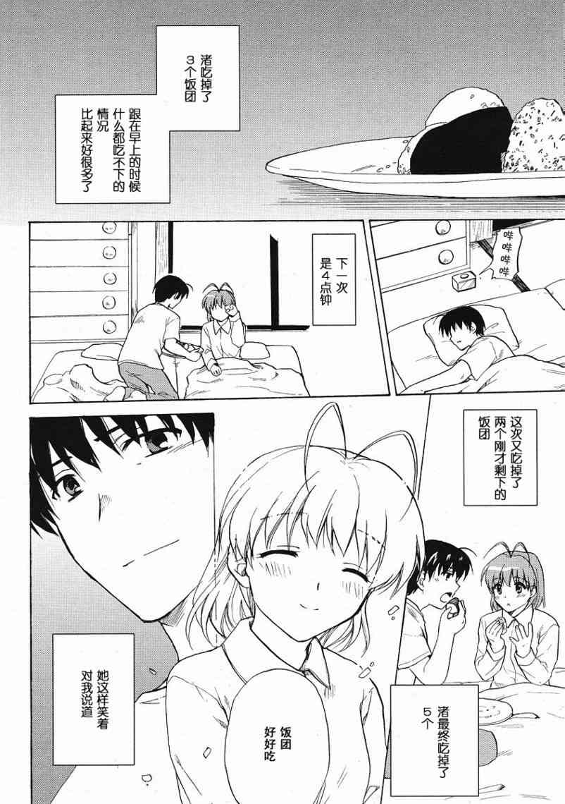 CLANNAD - 第32话 - 第28张图