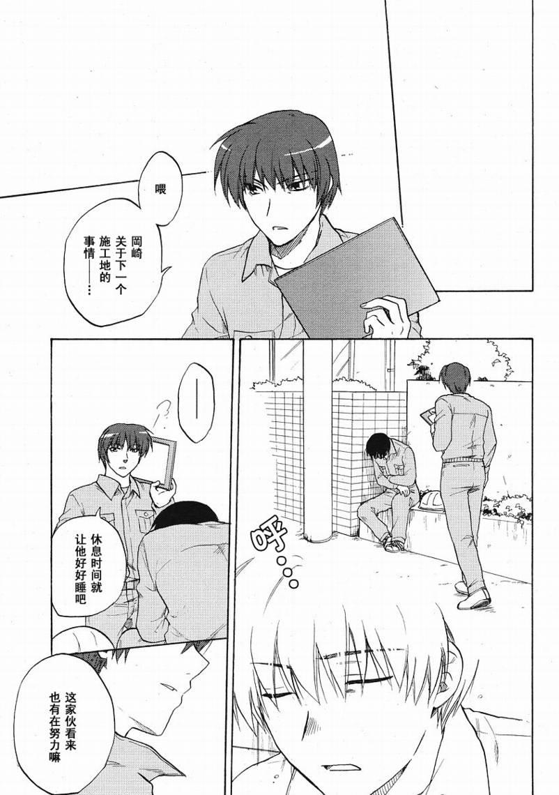 CLANNAD - 第32话 - 第29张图