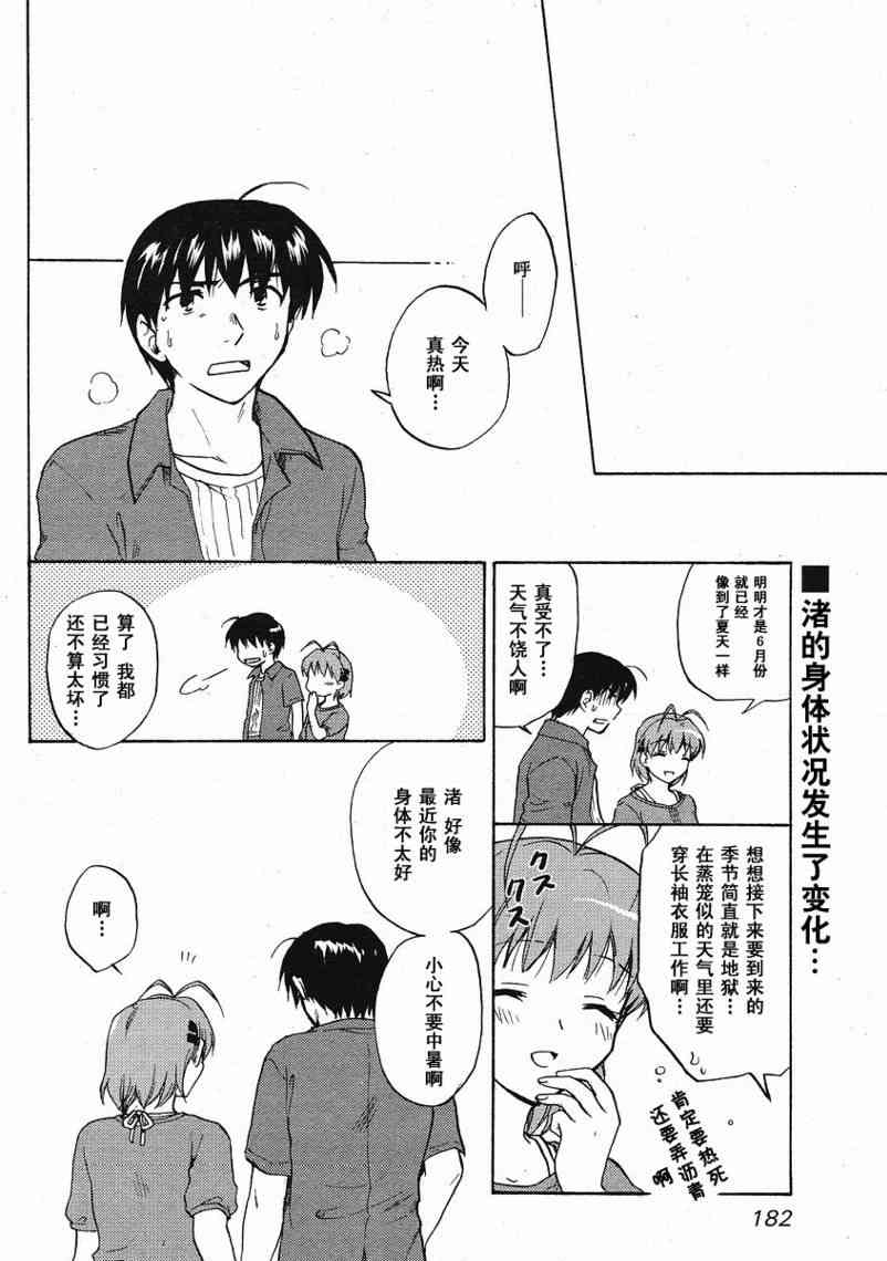 CLANNAD - 第32话 - 第2张图