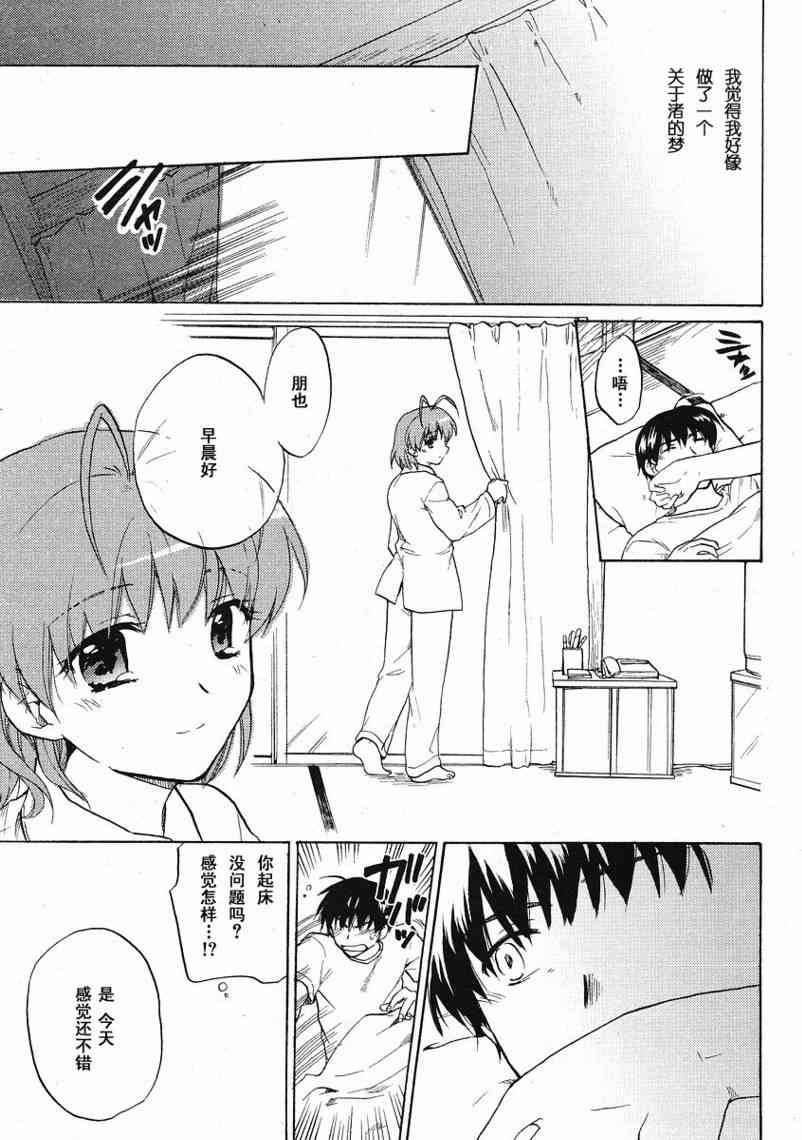 CLANNAD - 第32话 - 第31张图