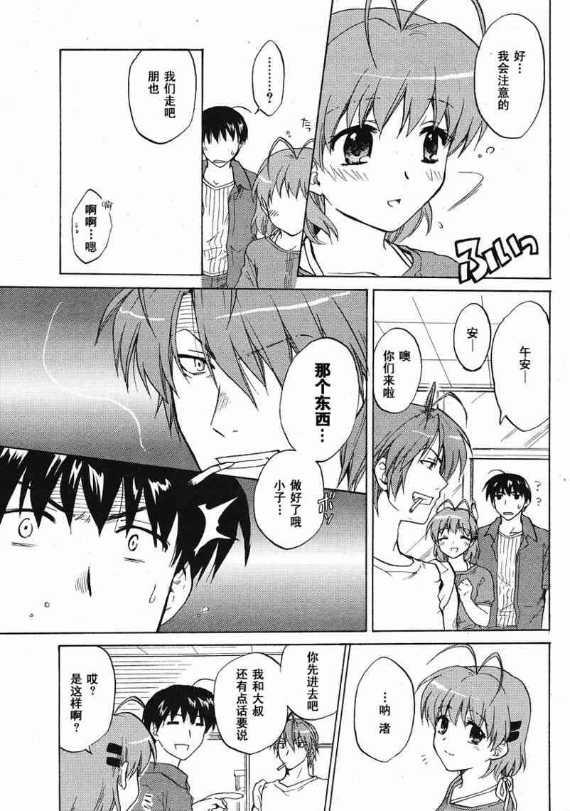 CLANNAD - 第32话 - 第3张图