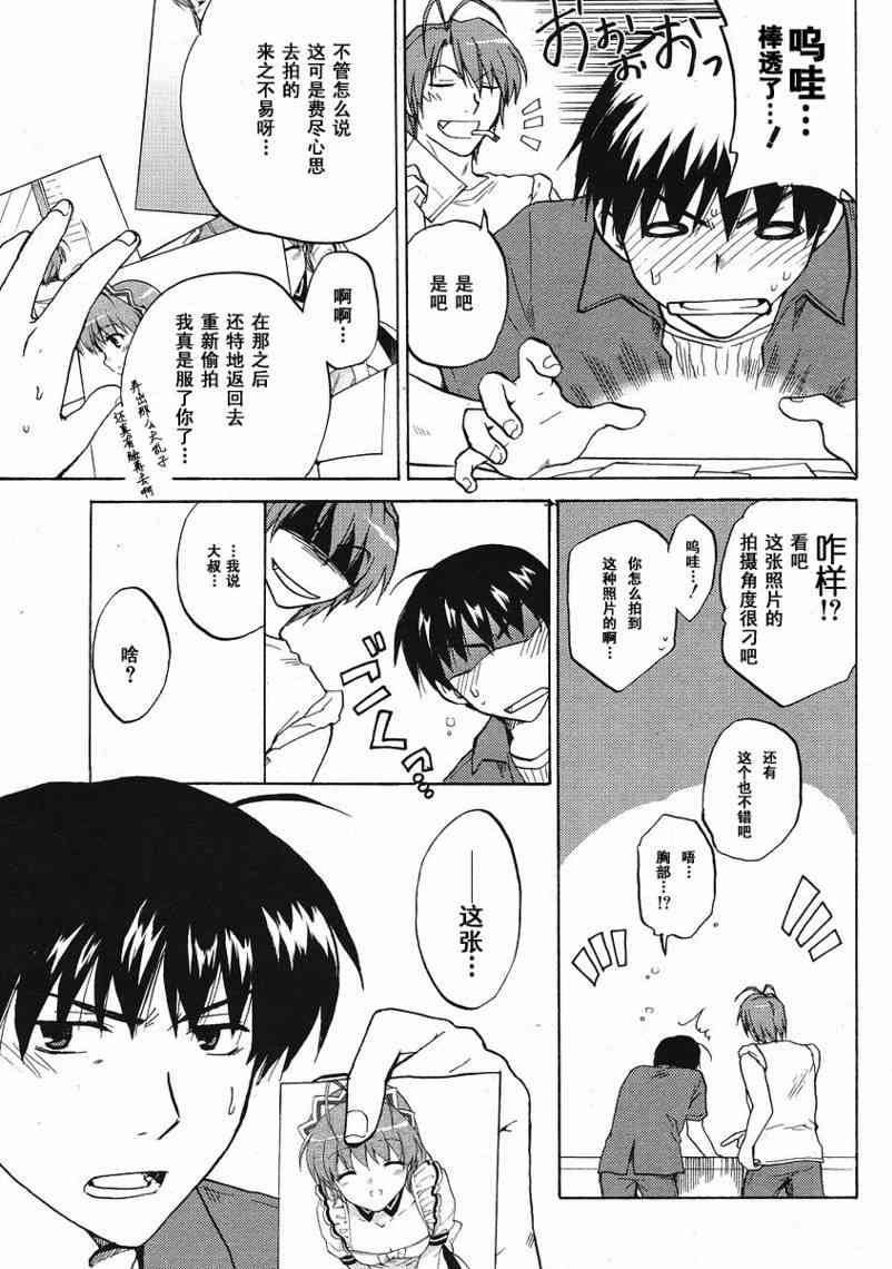 CLANNAD - 第32话 - 第5张图