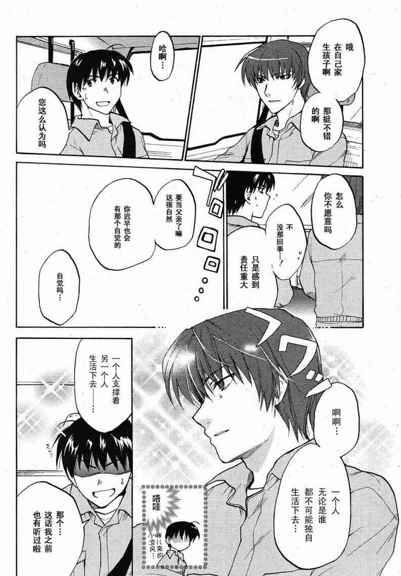 CLANNAD - 第33话 - 第10张图