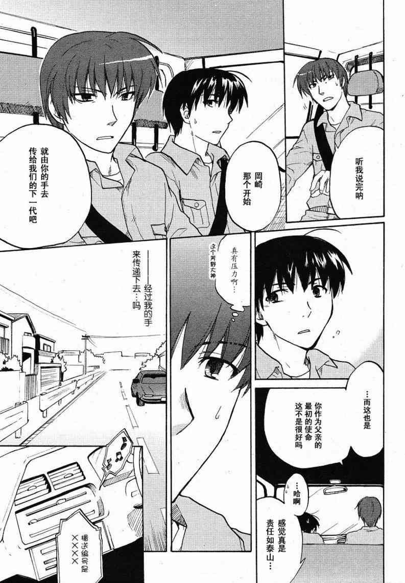 CLANNAD - 第33话 - 第11张图