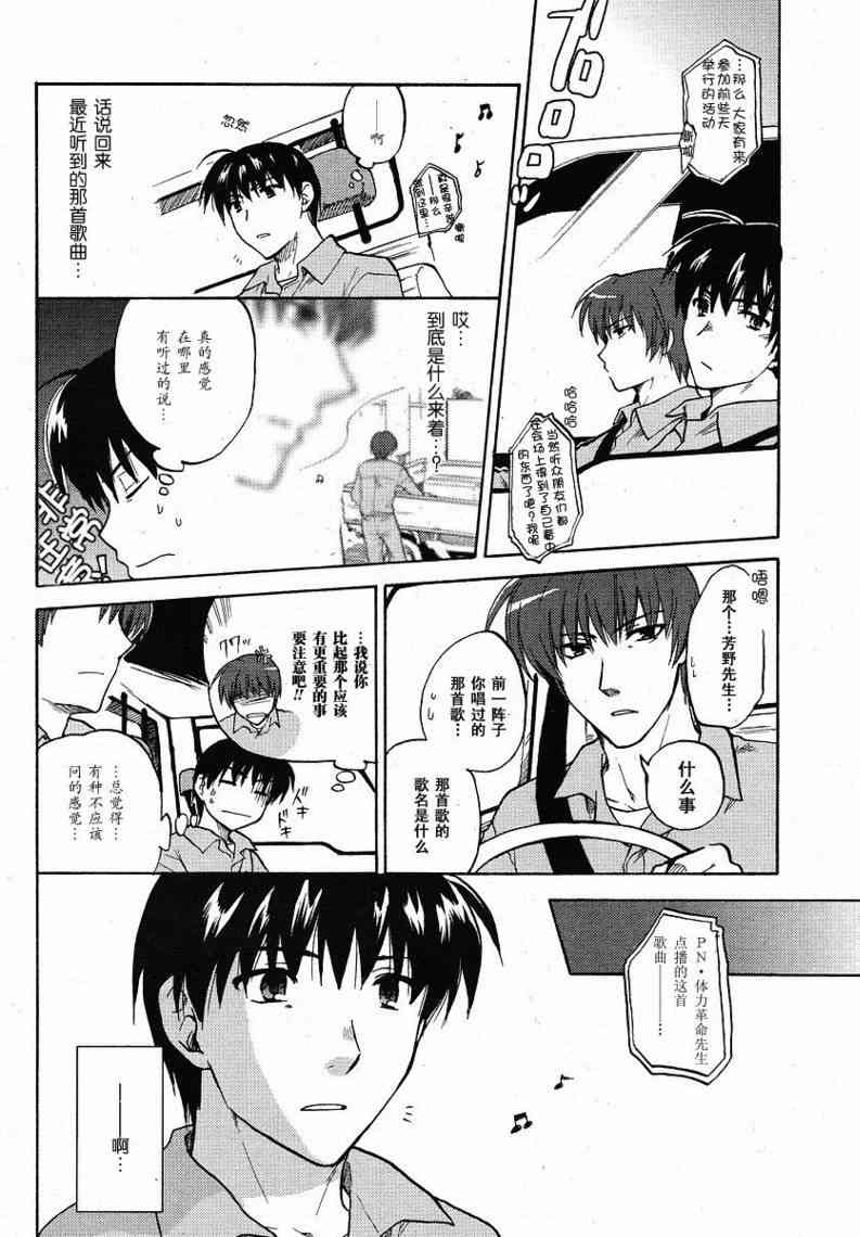 CLANNAD - 第33话 - 第12张图