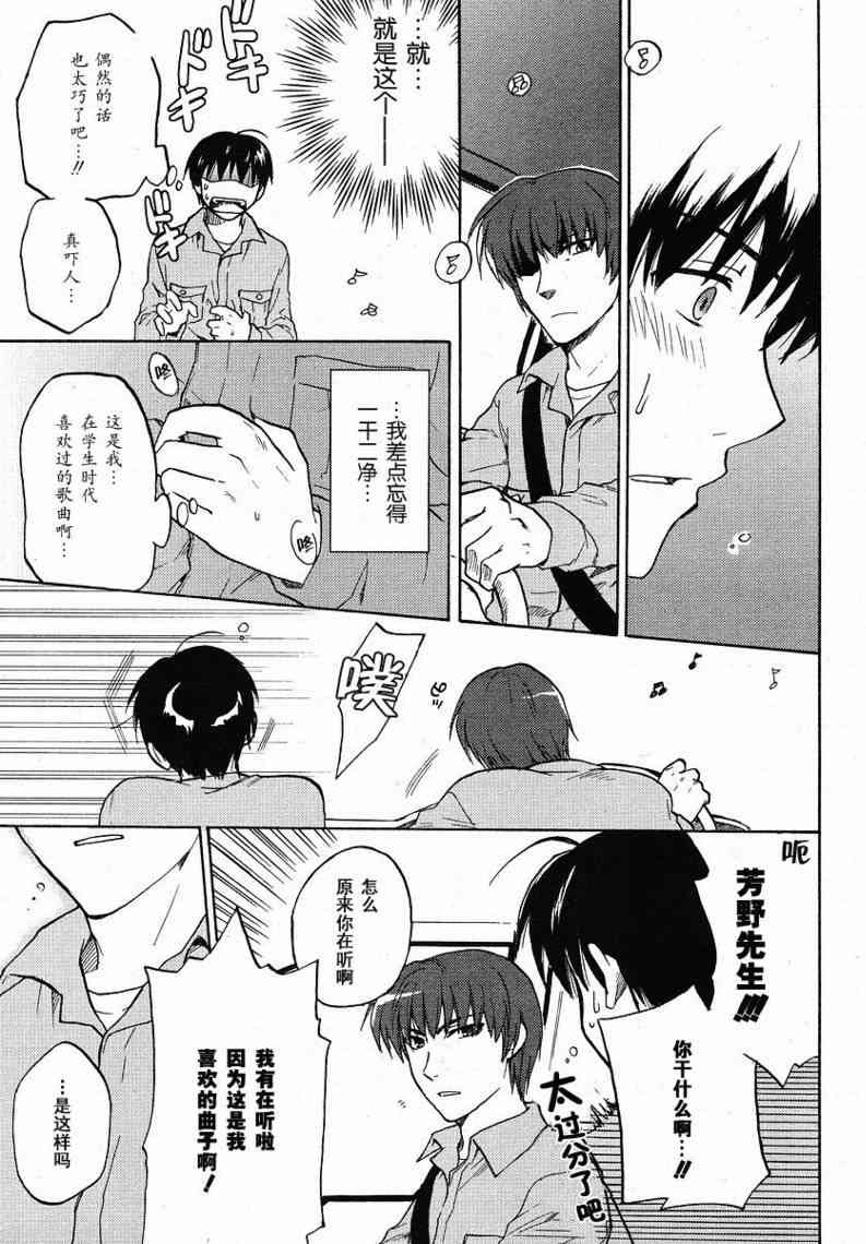 CLANNAD - 第33话 - 第13张图