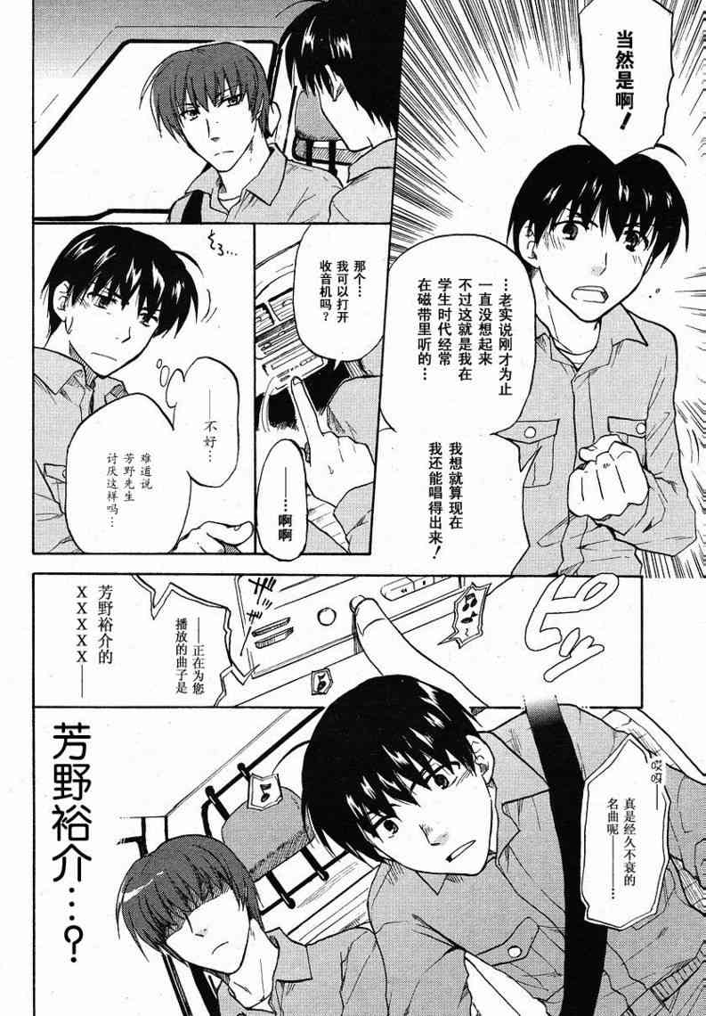 CLANNAD - 第33话 - 第14张图