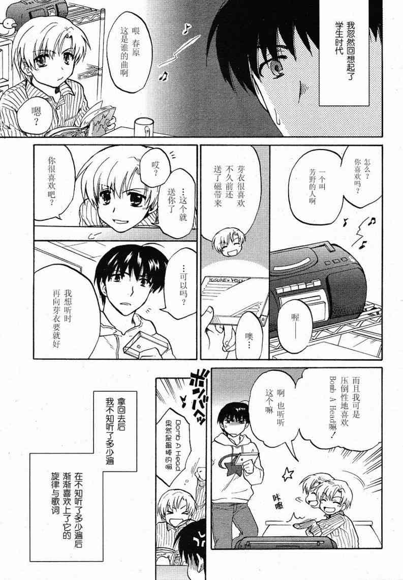 CLANNAD - 第33话 - 第15张图