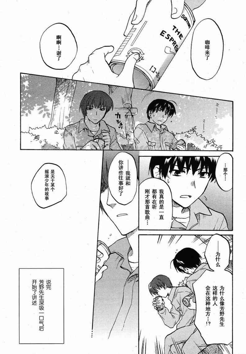 CLANNAD - 第33话 - 第17张图