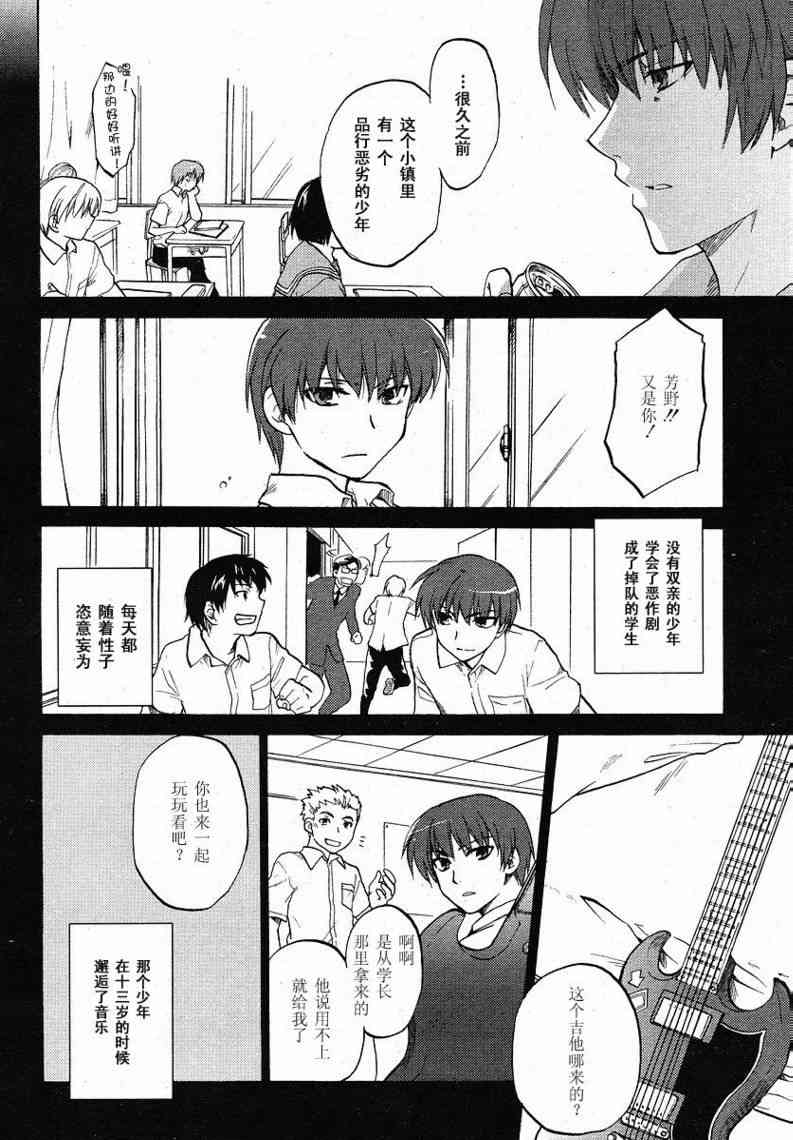 CLANNAD - 第33话 - 第18张图