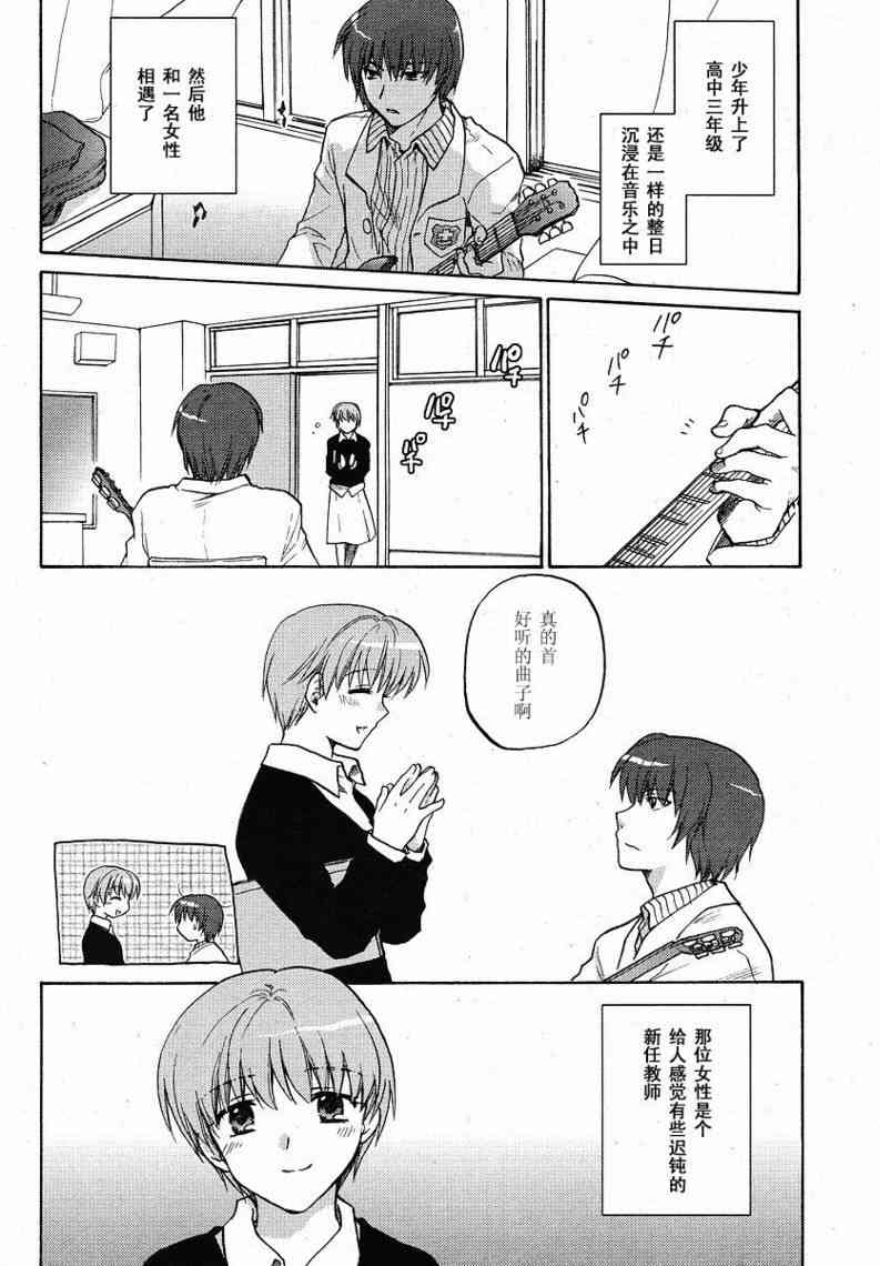 CLANNAD - 第33话 - 第20张图