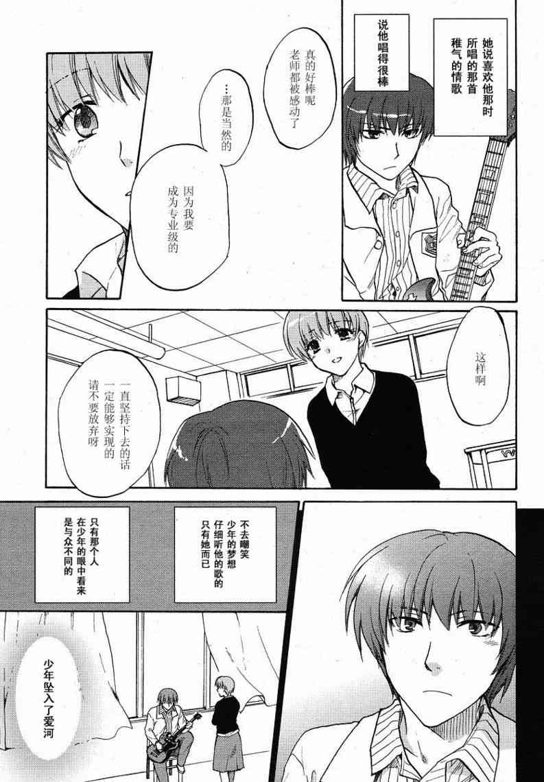 CLANNAD - 第33话 - 第21张图