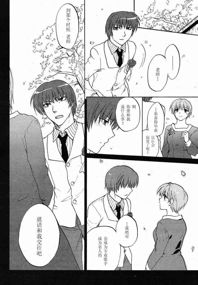 CLANNAD - 第33话 - 第22张图