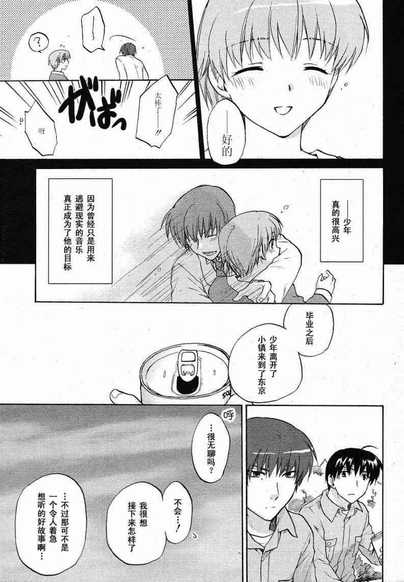 CLANNAD - 第33话 - 第23张图