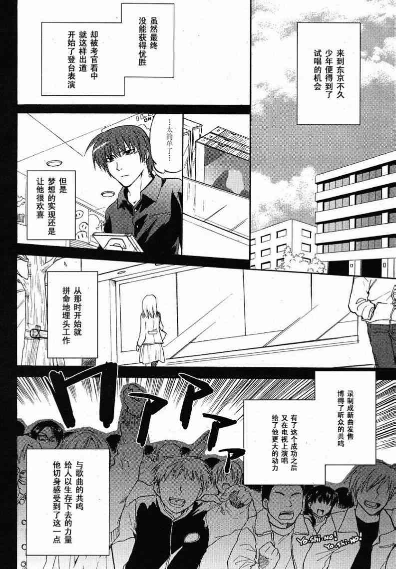 CLANNAD - 第33话 - 第24张图