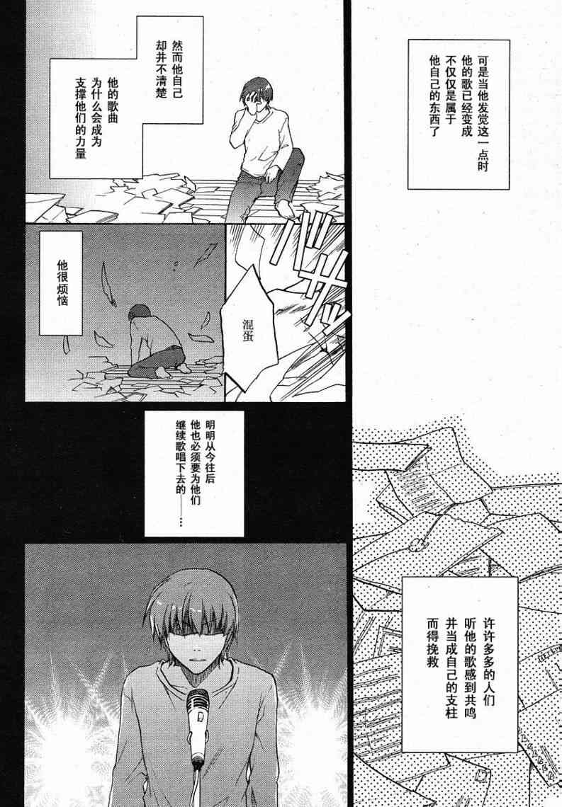 CLANNAD - 第33话 - 第26张图