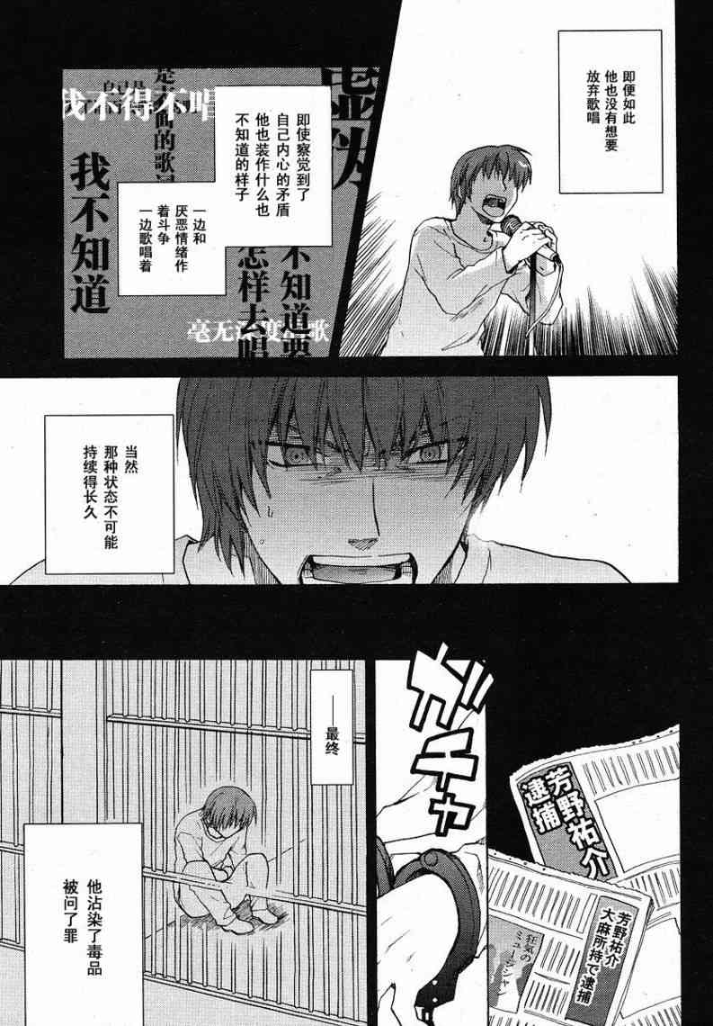 CLANNAD - 第33话 - 第27张图