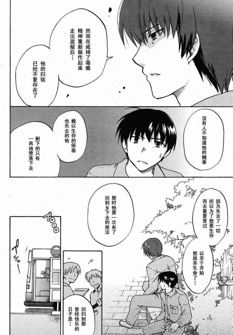 CLANNAD - 第33话 - 第28张图