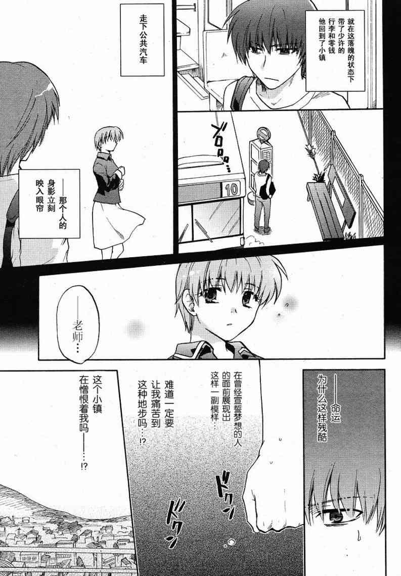 CLANNAD - 第33话 - 第29张图