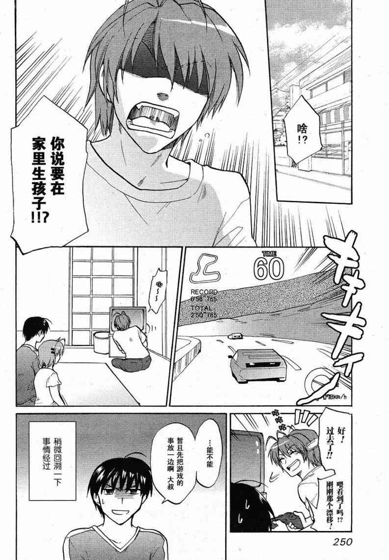 CLANNAD - 第33话 - 第2张图